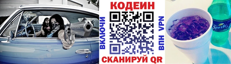 Codein напиток Lean (лин)  купить наркоту  kraken сайт  Пласт 