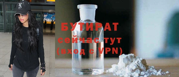 бутират Алексеевка