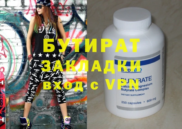 бутират Алексеевка