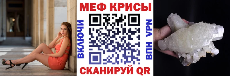 Меф мяу мяу  Пласт 