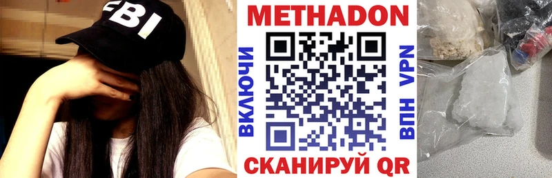 Метадон methadone  Пласт 